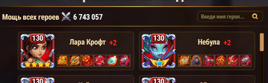 продажа аккаунта к игре Хроники хаоса (Hero Wars)